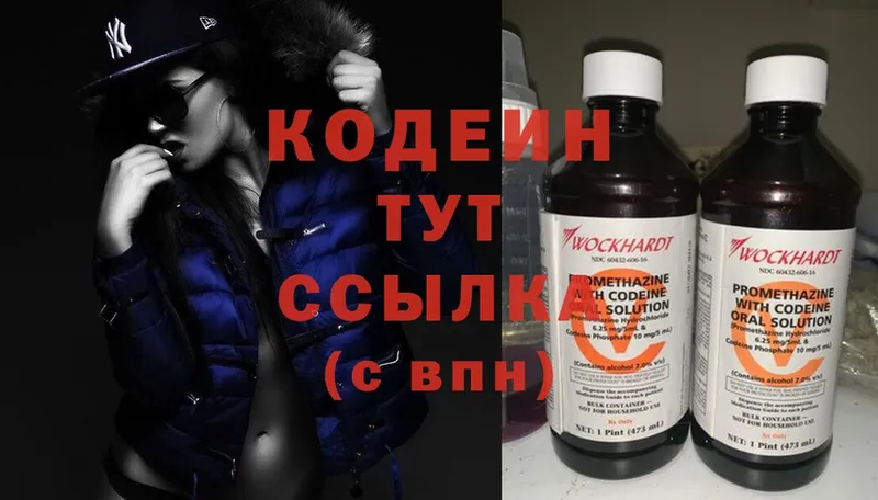 цены наркотик  ОМГ ОМГ ССЫЛКА  Codein Purple Drank  Соль-Илецк 